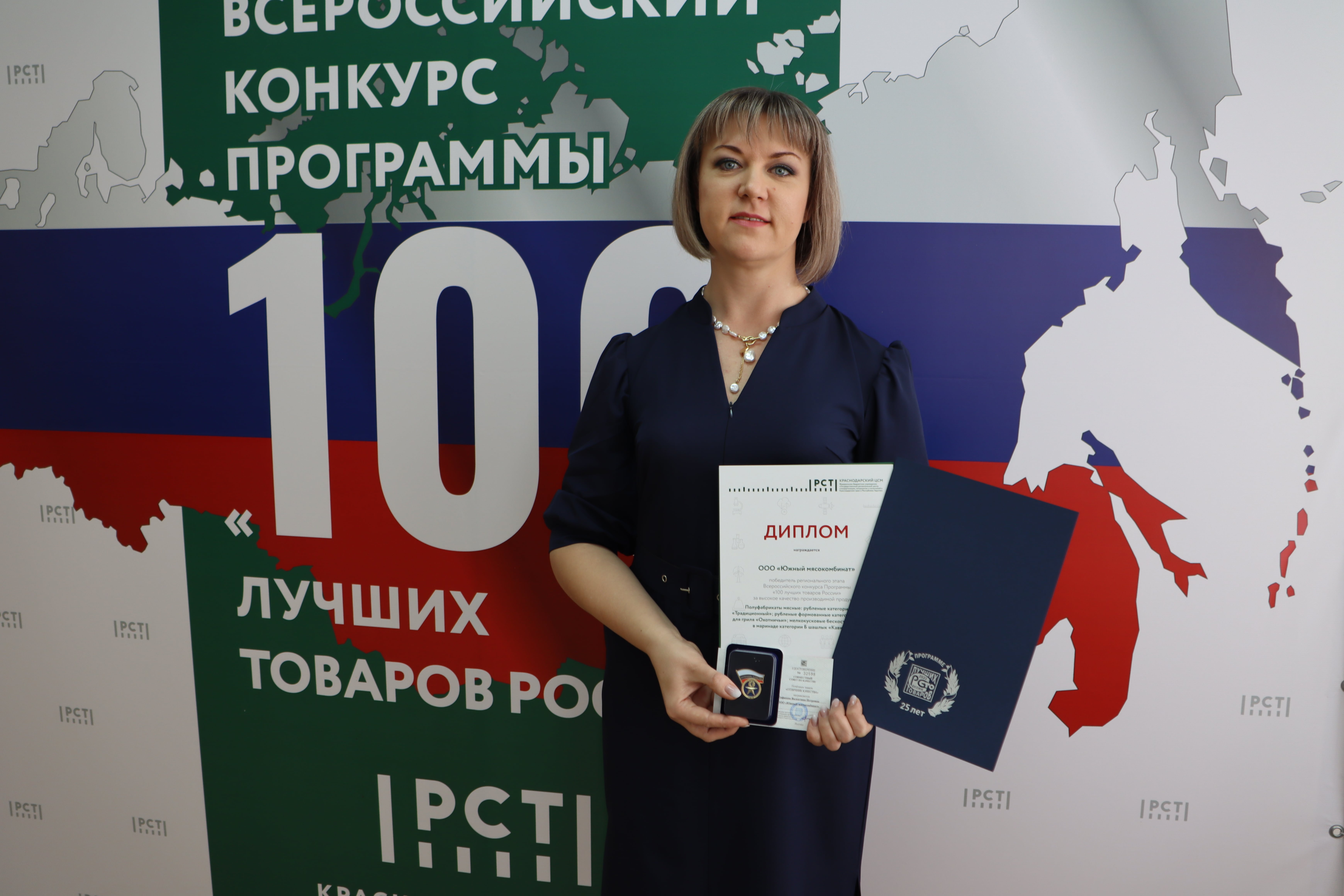 Продукция «Моя Станица» - лауреат премии «100 лучших товаров России» 