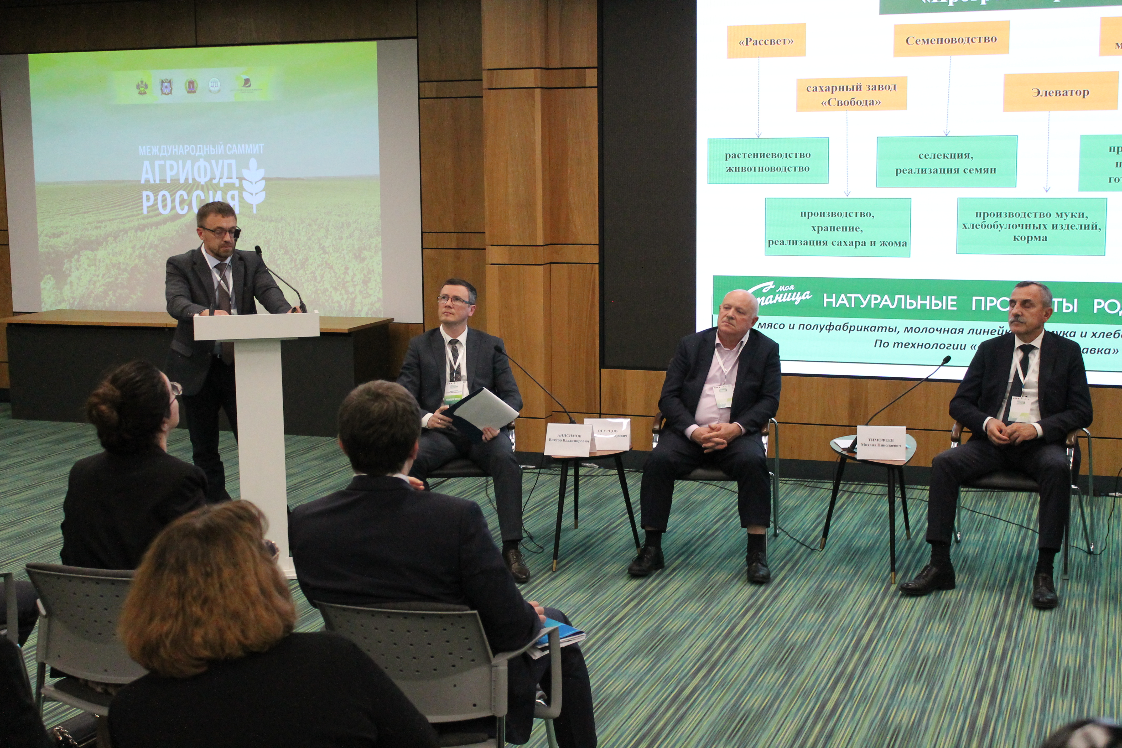 «Прогресс Агро» рассказал о реализации проекта по производству кормов на саммите инновационных центров