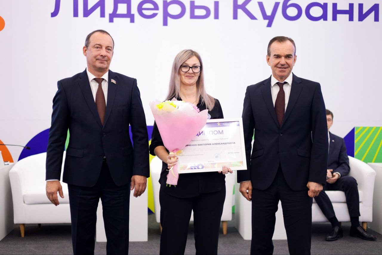 Сотрудник «Прогресс Агро» стала лауреатом конкурса «Лидеры Кубани»