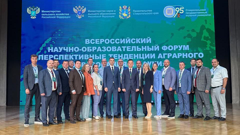 ГК «Прогресс Агро» и Кубанский ГАУ совместно приняли участие во Всероссийском форуме аграрного образования